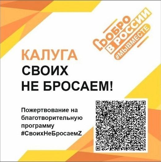 Своих не бросаем. Своих не бросаем.