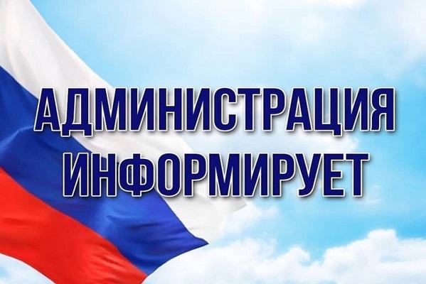 Информация для бизнес-сообщества. Информация для бизнес-сообщества.