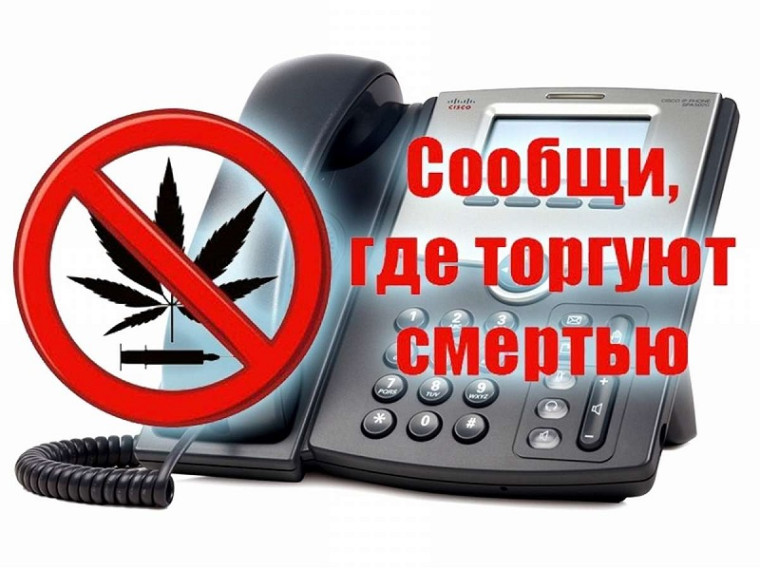 Сообщи где торгуют смертью. Сообщи где торгуют смертью.
